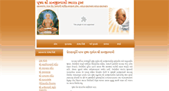 Desktop Screenshot of guruprasaddevlali.com