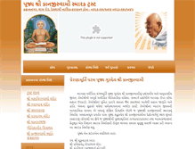 Tablet Screenshot of guruprasaddevlali.com